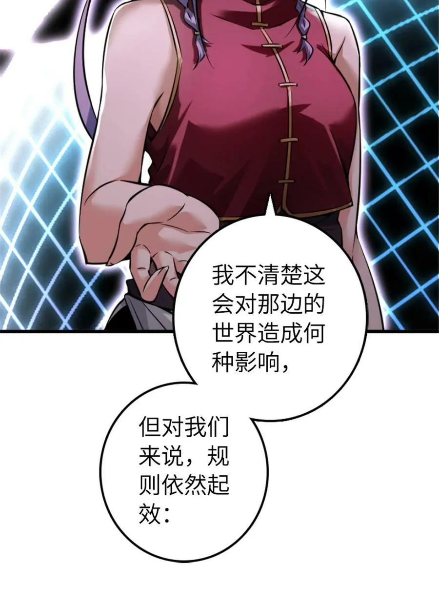 504 侵蚀的由来 第30页