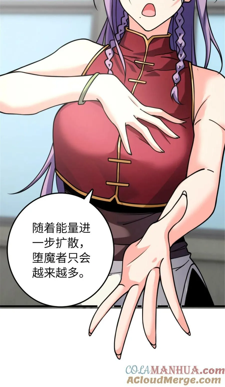504 侵蚀的由来 第37页