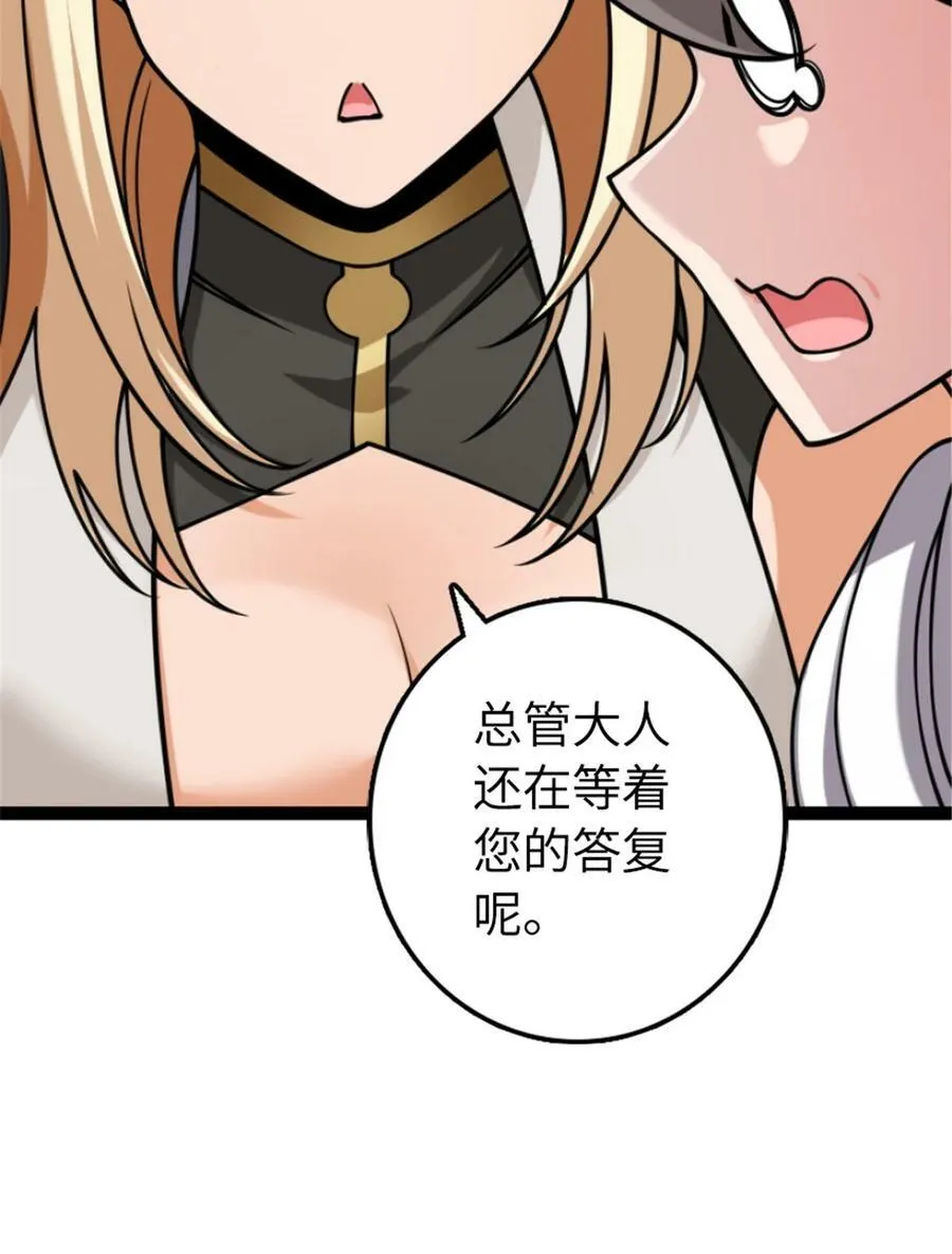 504 侵蚀的由来 第42页