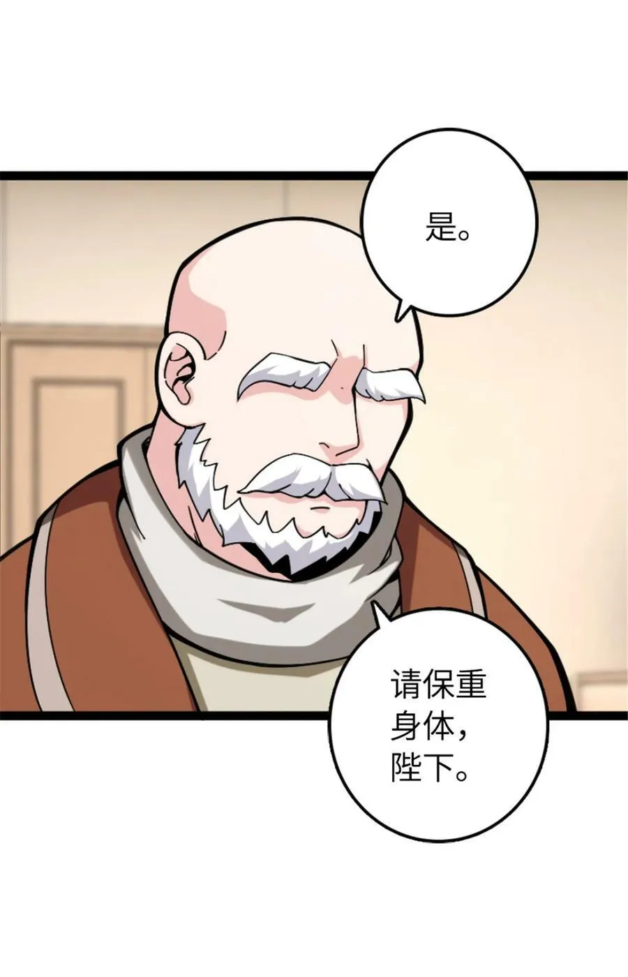 504 侵蚀的由来 第44页