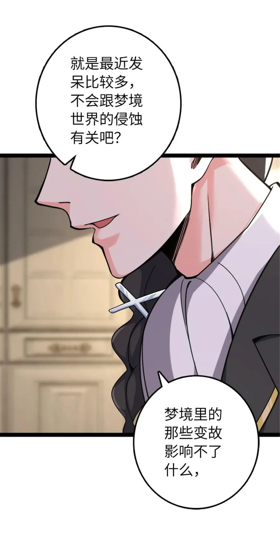 504 侵蚀的由来 第47页