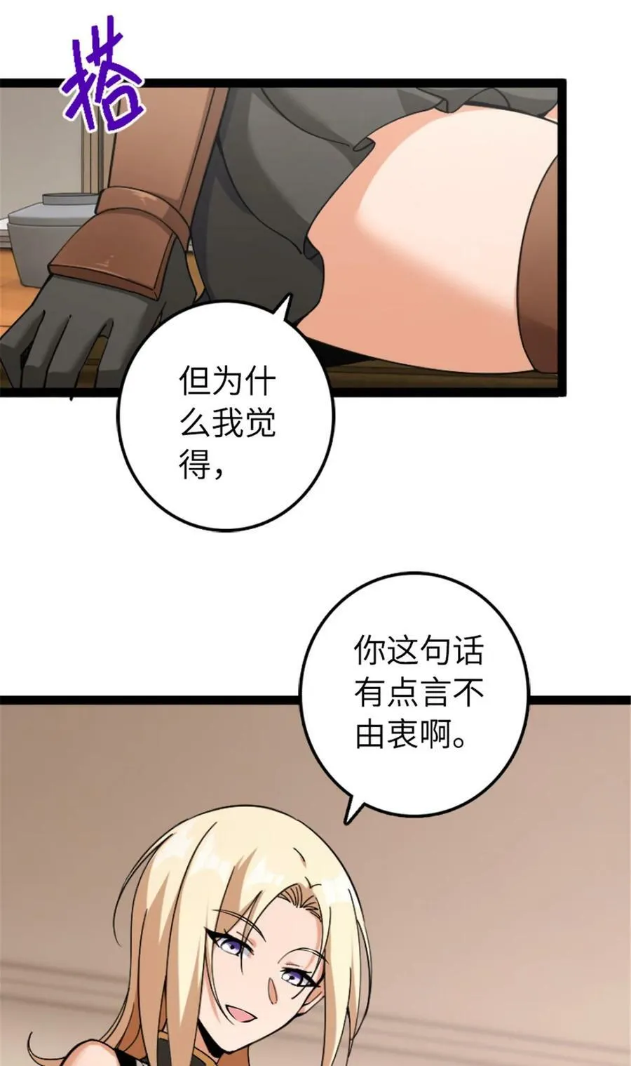 504 侵蚀的由来 第53页