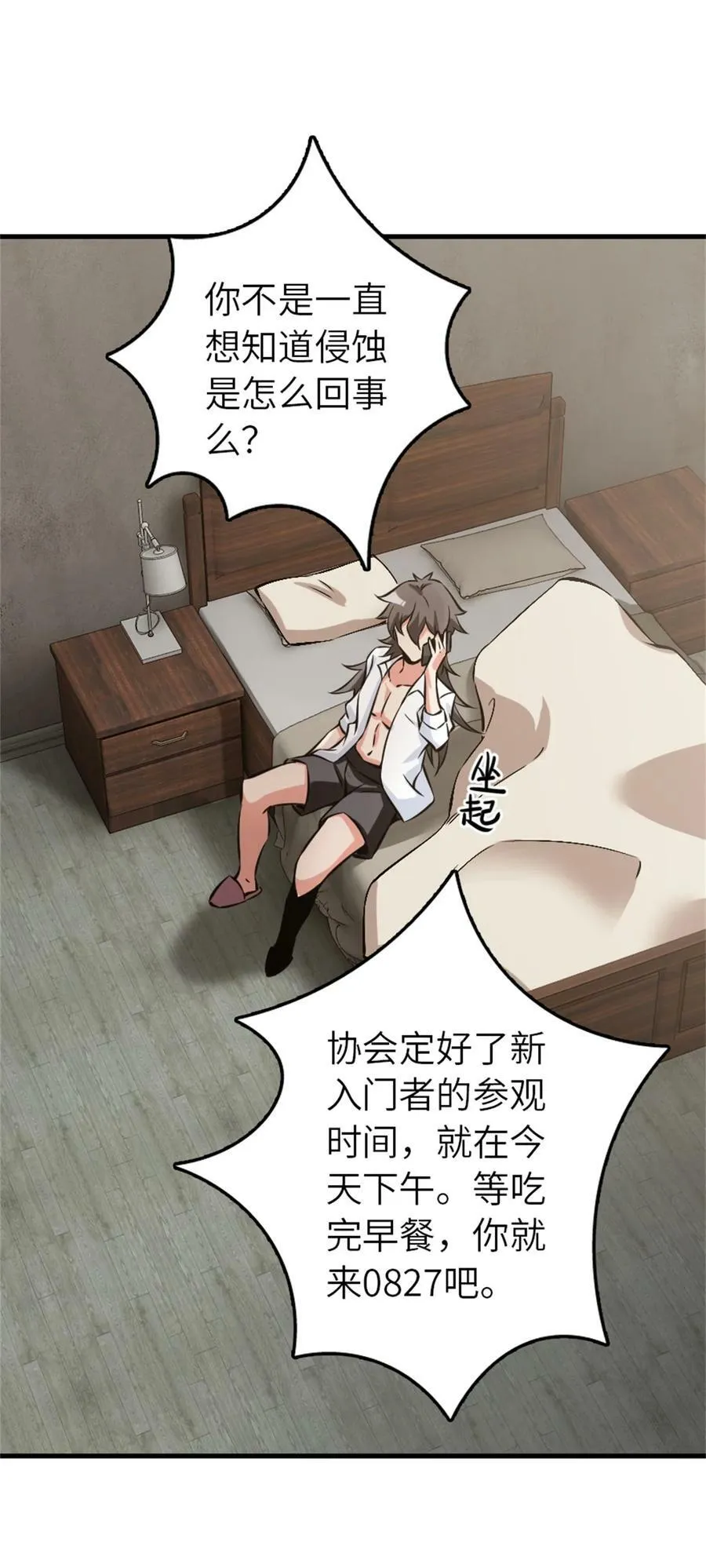 500 新的梦境准备工作 第8页