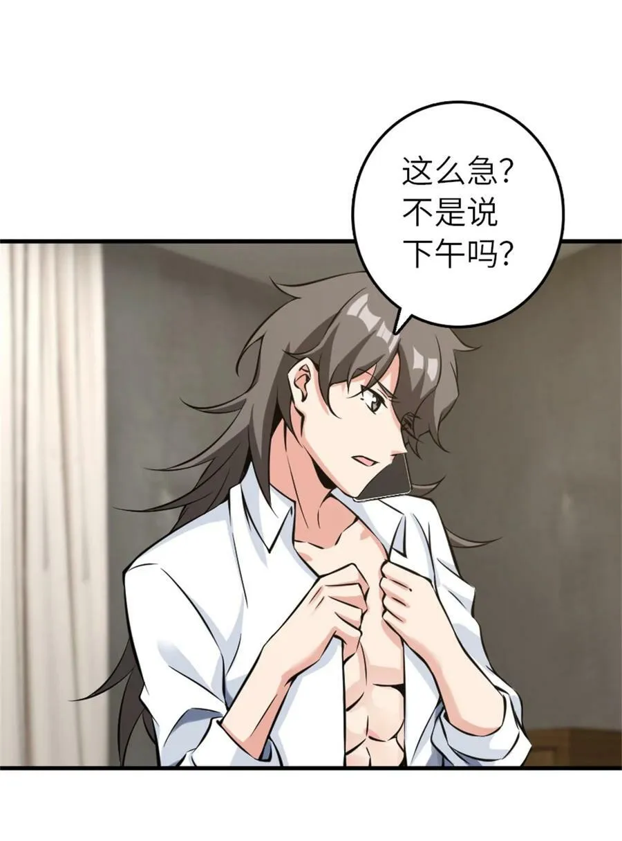 500 新的梦境准备工作 第9页