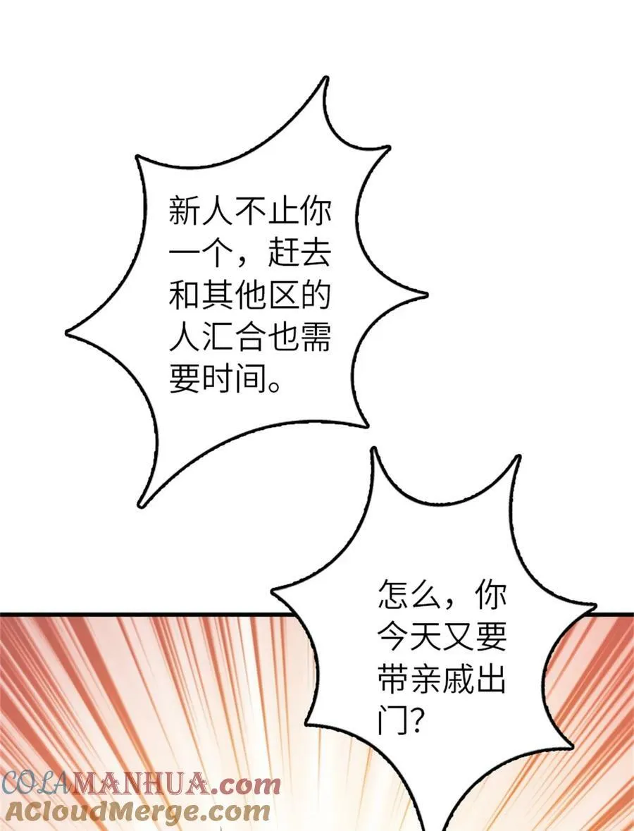 500 新的梦境准备工作 第10页