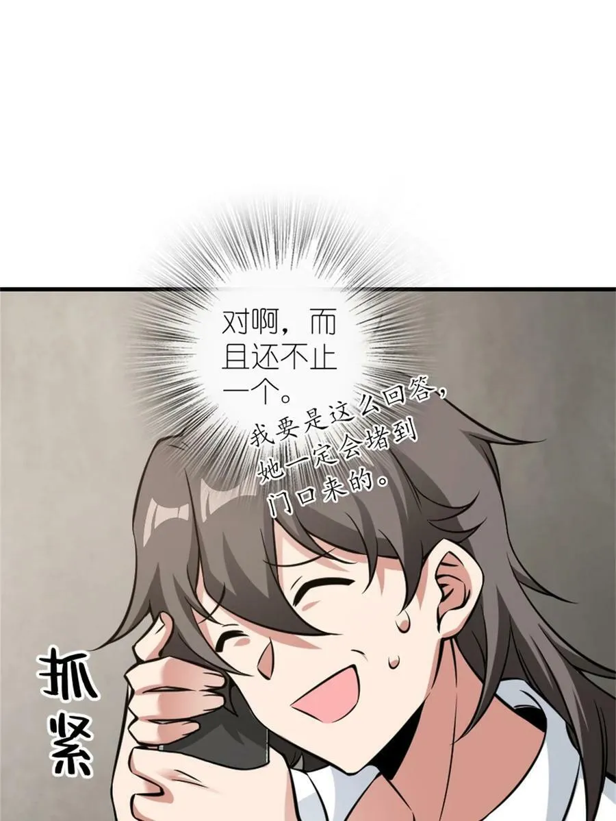 500 新的梦境准备工作 第12页