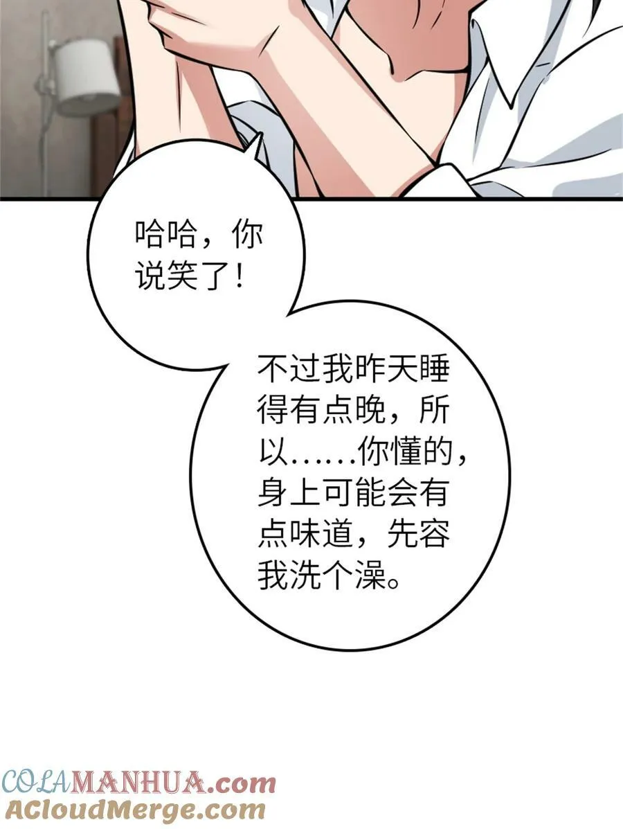 500 新的梦境准备工作 第13页