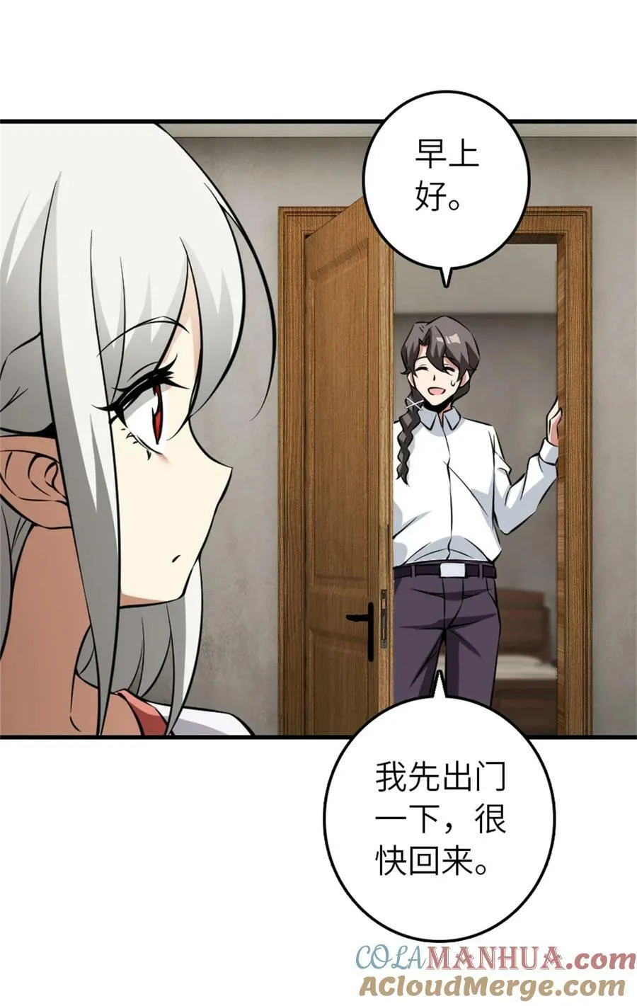 500 新的梦境准备工作 第16页