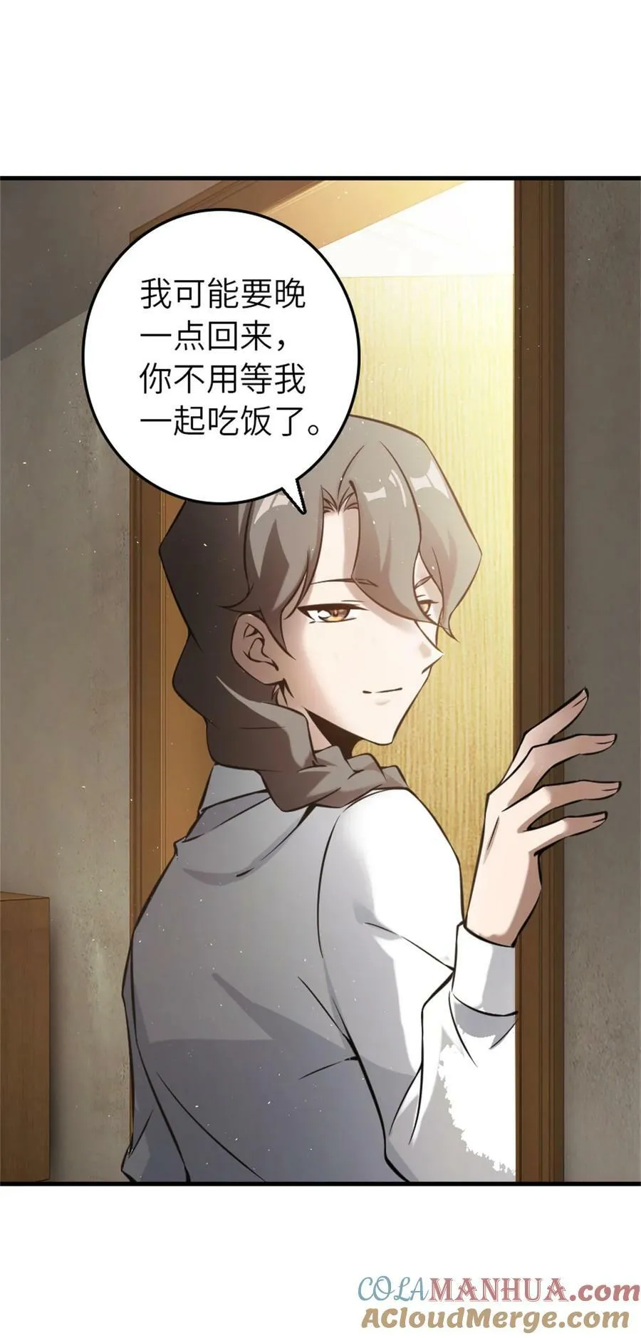 500 新的梦境准备工作 第19页