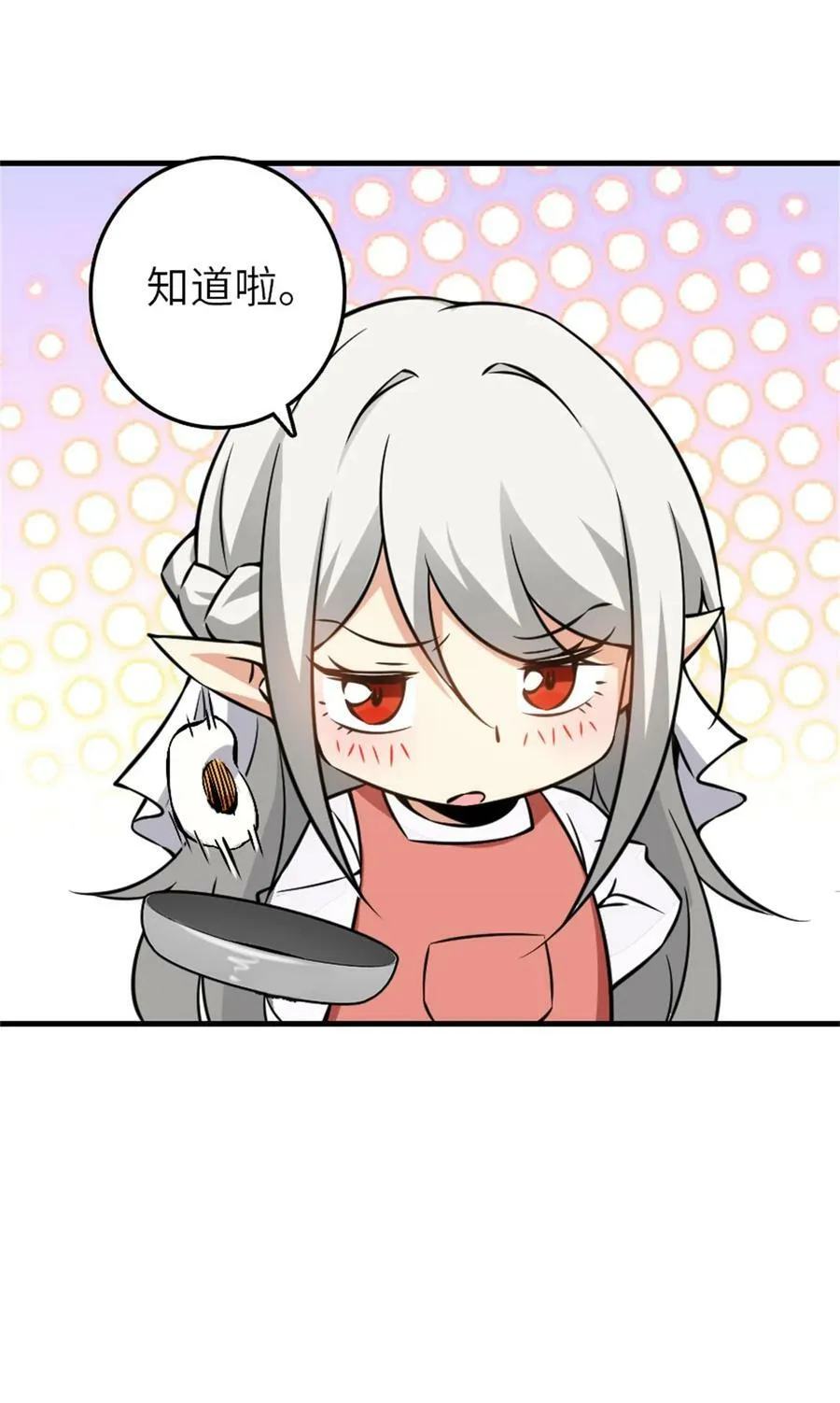 500 新的梦境准备工作 第21页