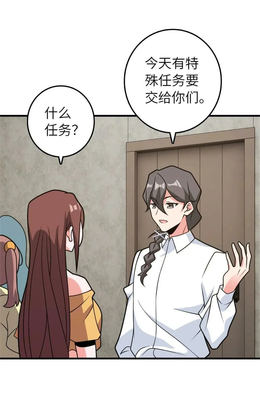 500 新的梦境准备工作 第33页