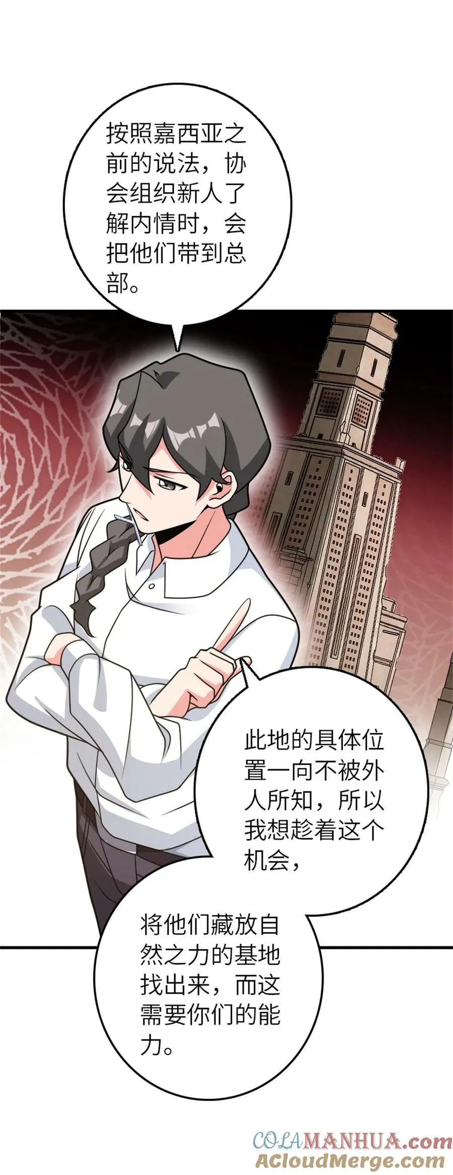 500 新的梦境准备工作 第34页