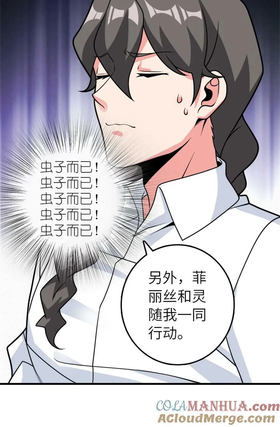500 新的梦境准备工作 第37页