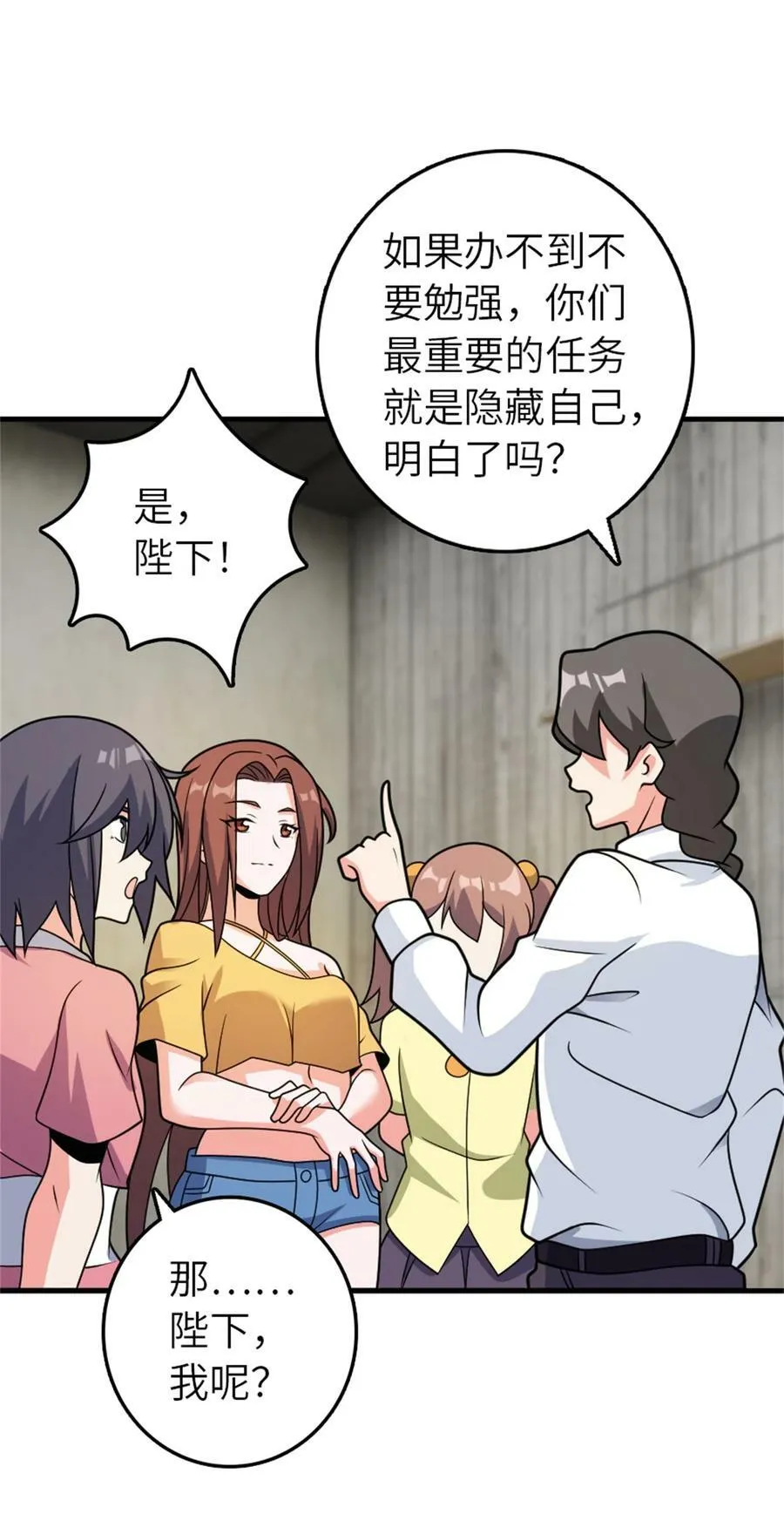 500 新的梦境准备工作 第41页
