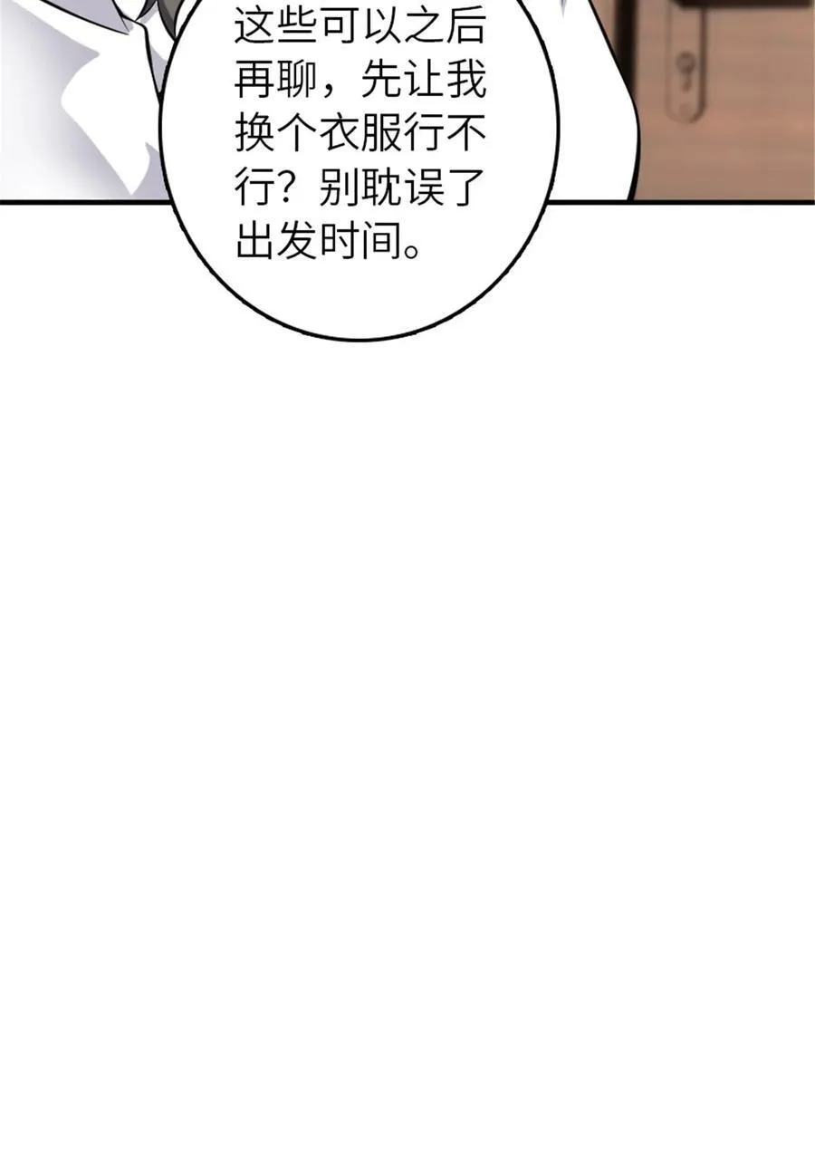 501 前往联合会 第17页
