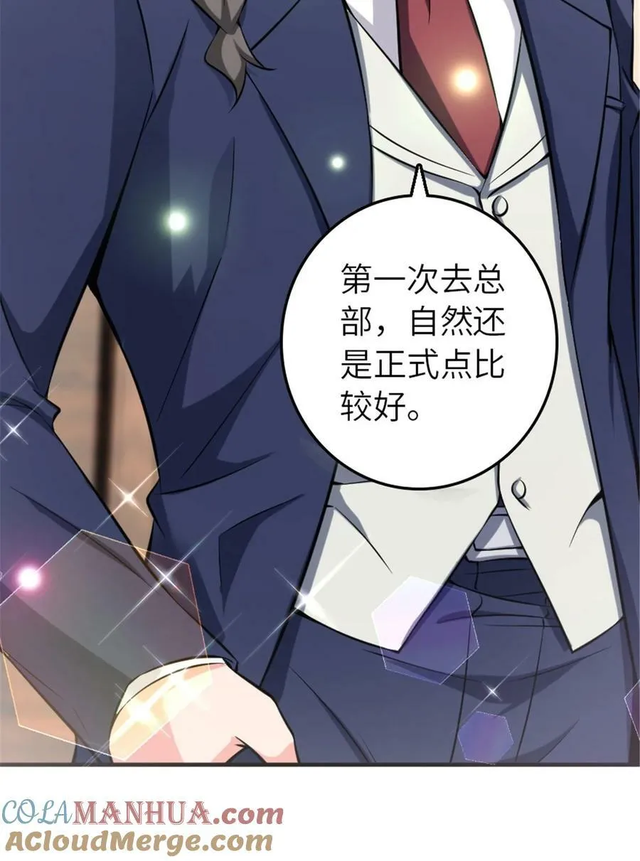 501 前往联合会 第22页
