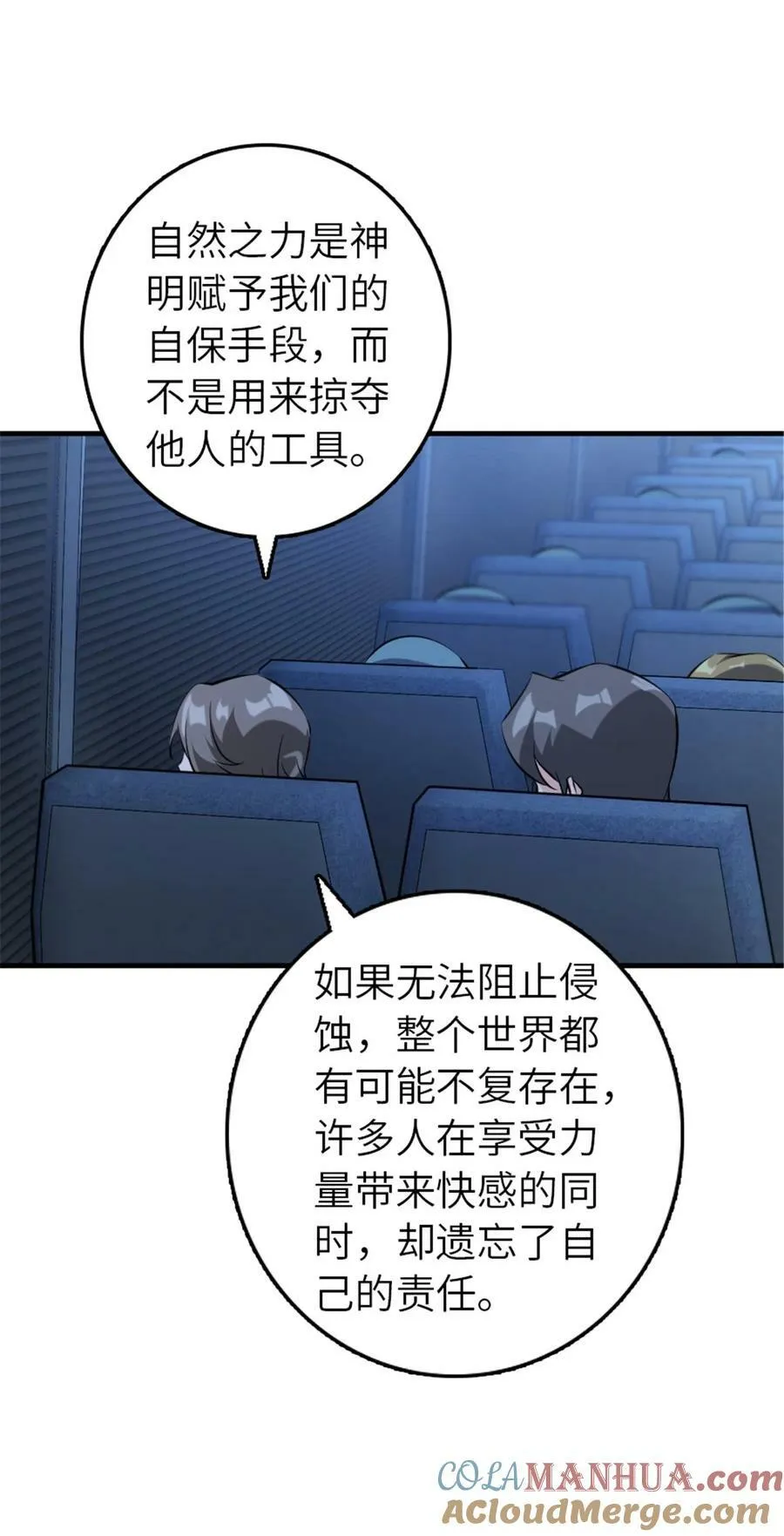 501 前往联合会 第43页