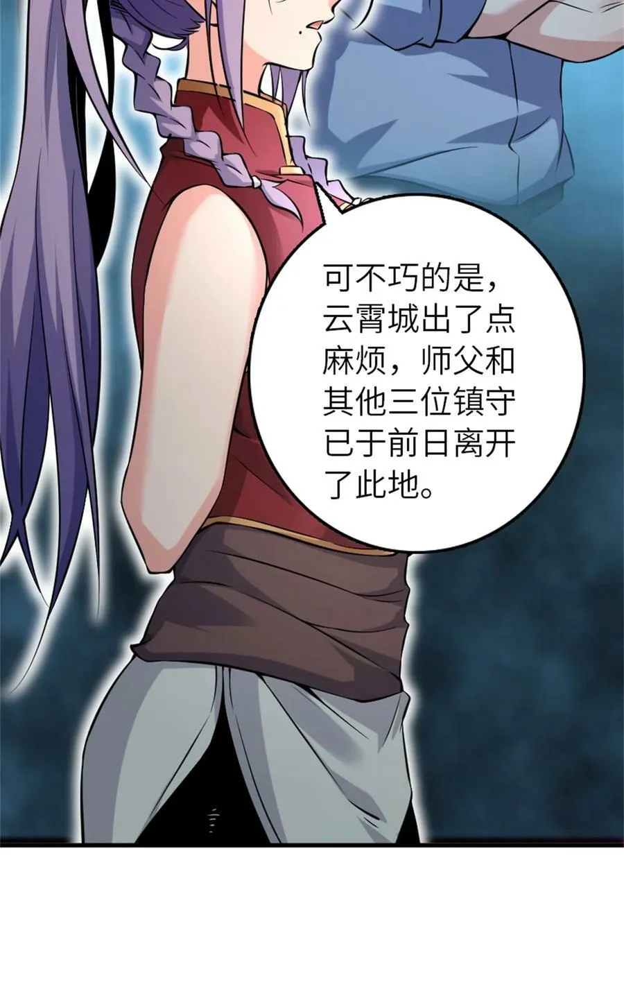 502 演讲 第29页