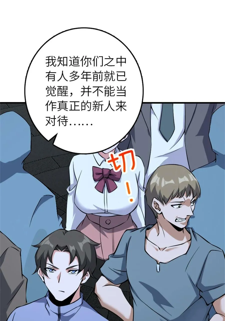 502 演讲 第32页