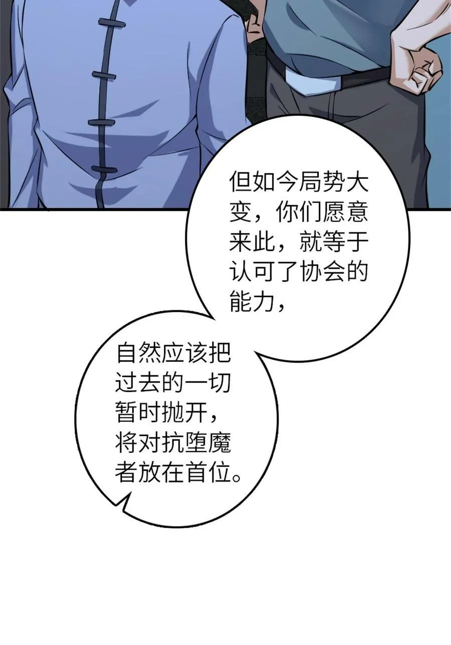 502 演讲 第33页