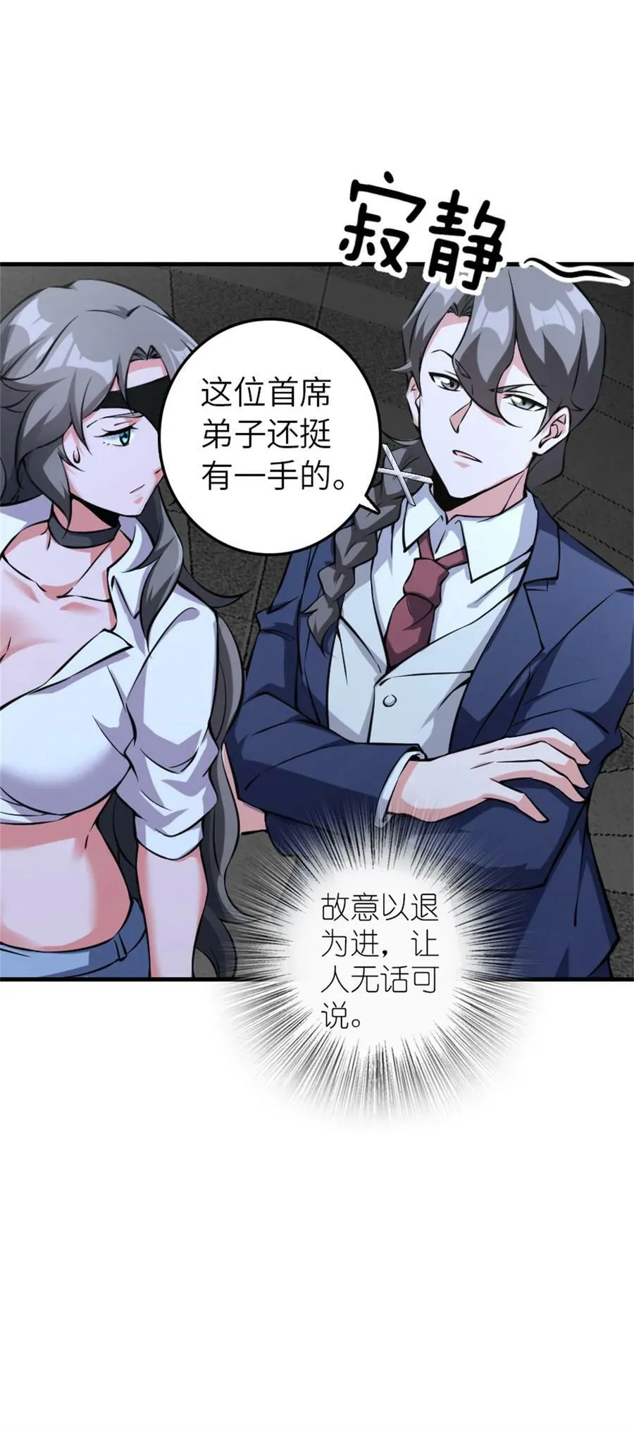 502 演讲 第38页
