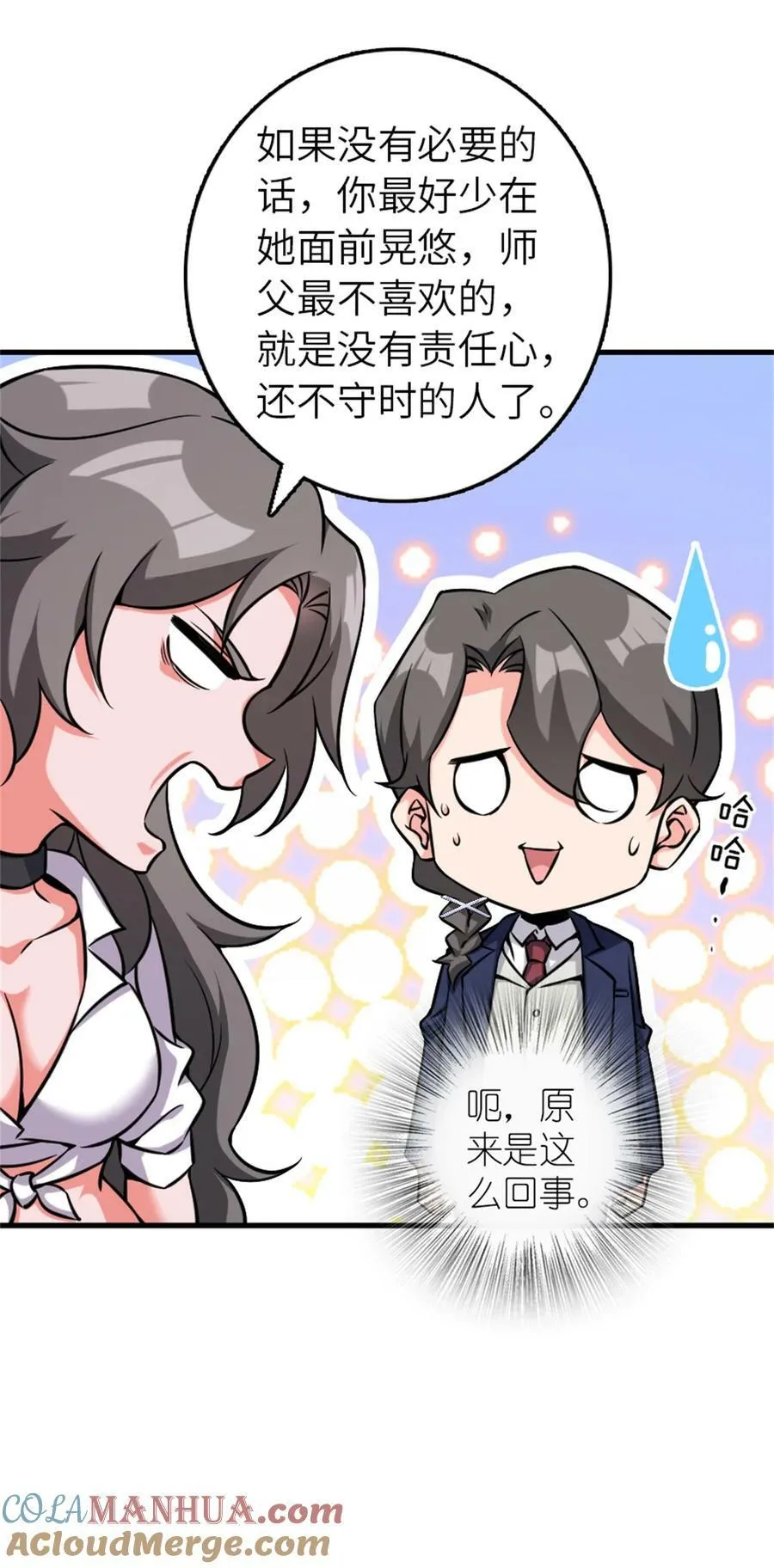 502 演讲 第40页