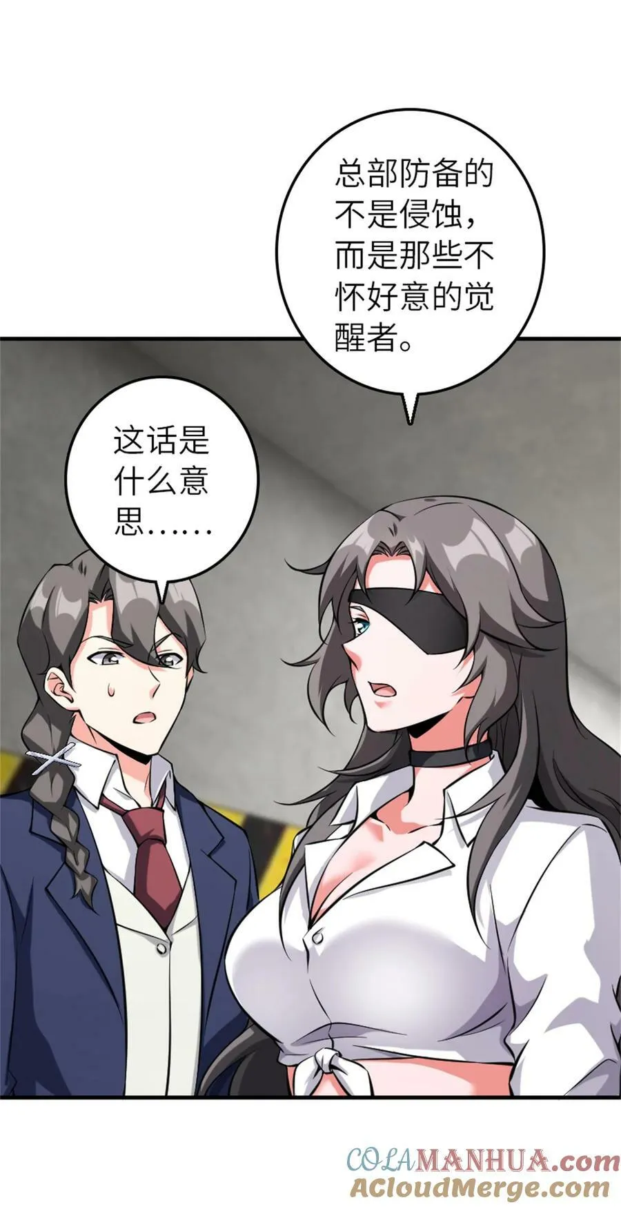 503 来自另一个世界 第10页