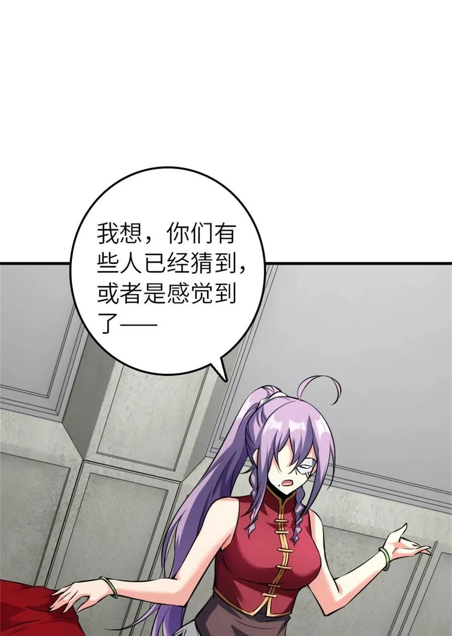 503 来自另一个世界 第18页