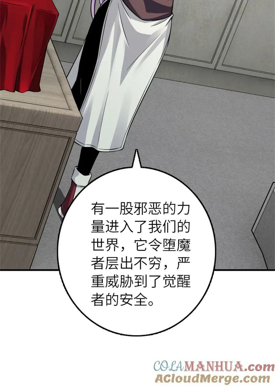 503 来自另一个世界 第19页