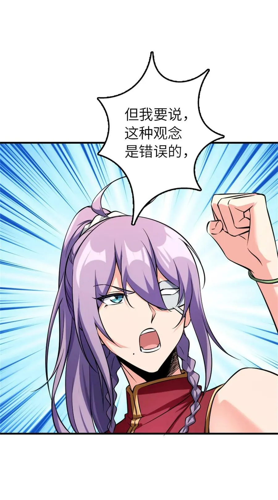 503 来自另一个世界 第20页