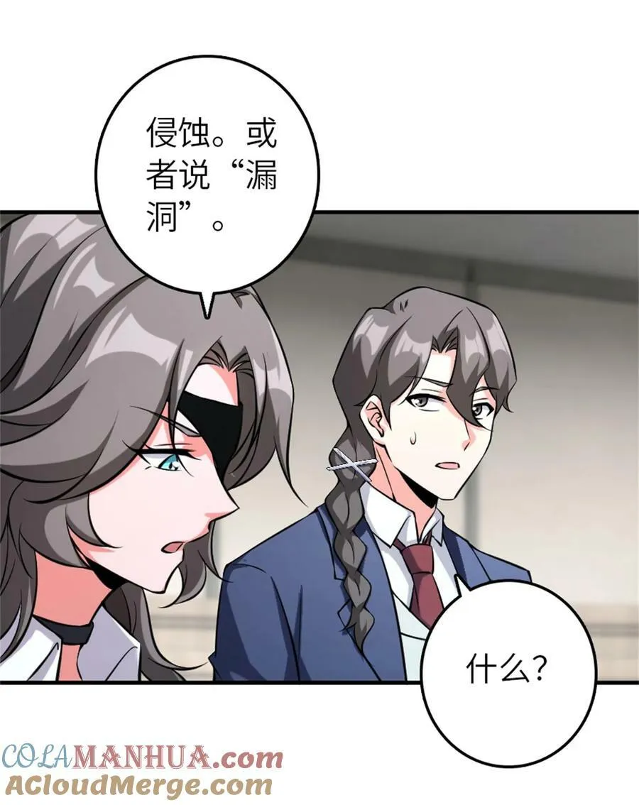 503 来自另一个世界 第25页