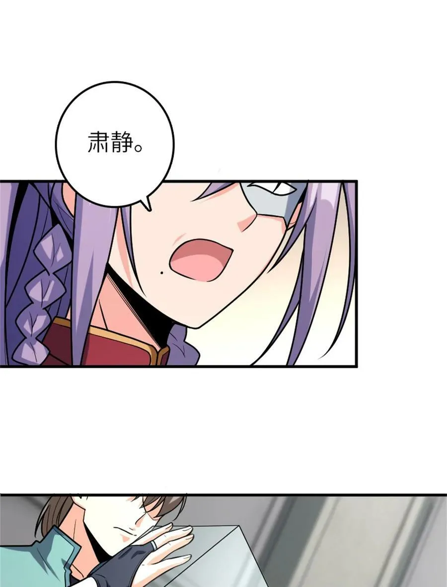 503 来自另一个世界 第29页