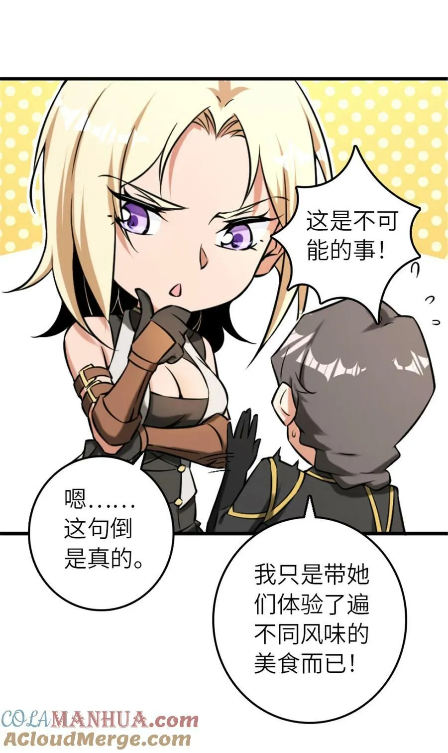 505 西线攻势正式开启 第4页