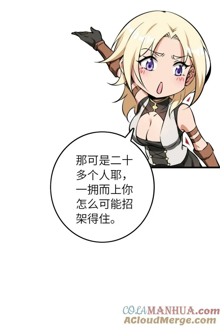 505 西线攻势正式开启 第7页
