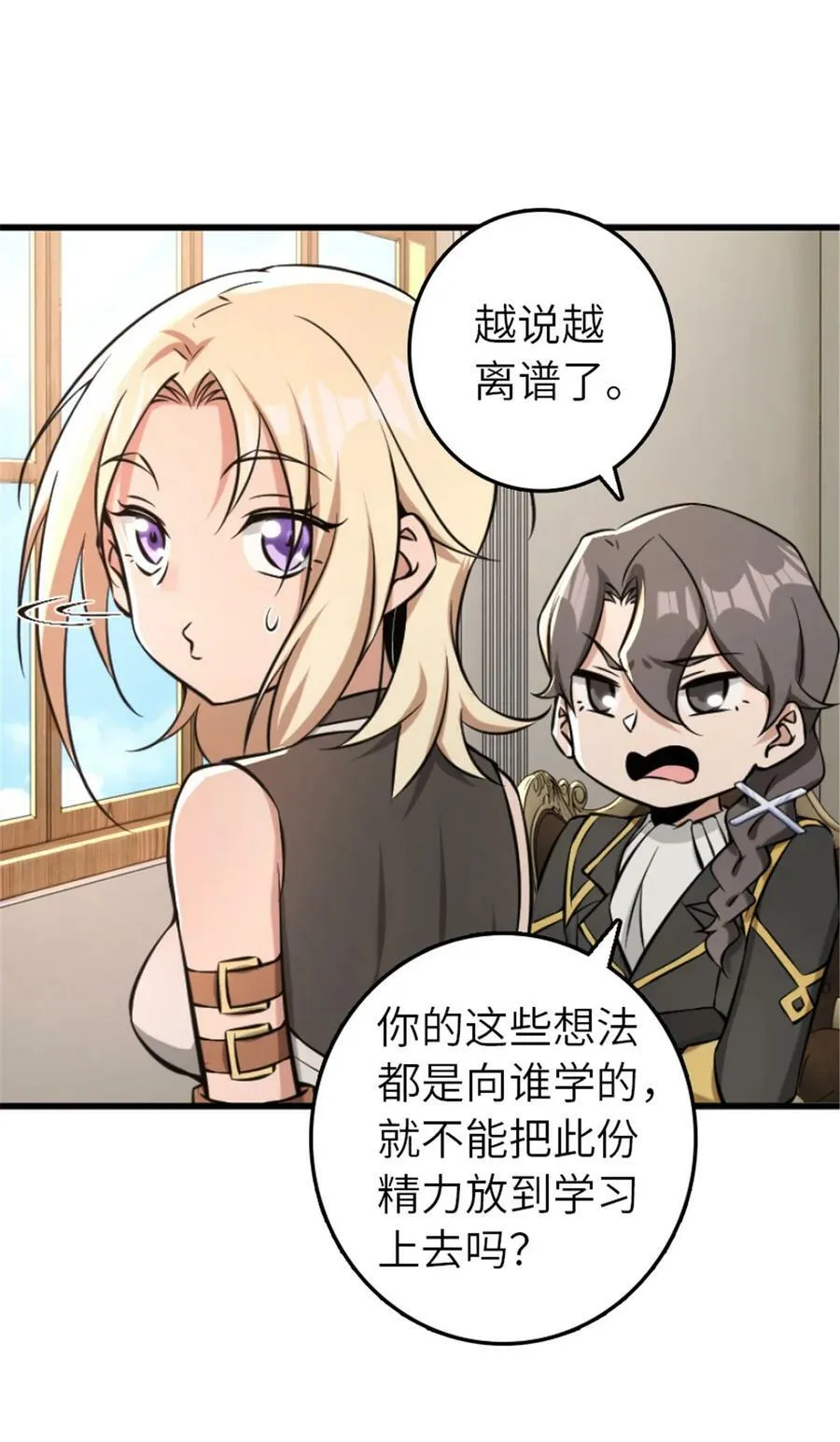 505 西线攻势正式开启 第8页