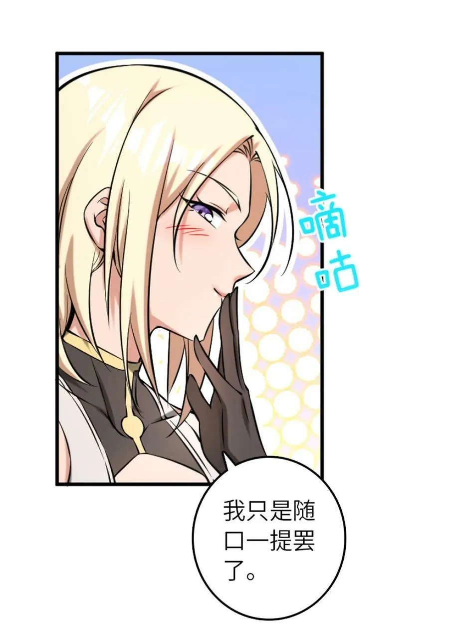 505 西线攻势正式开启 第9页