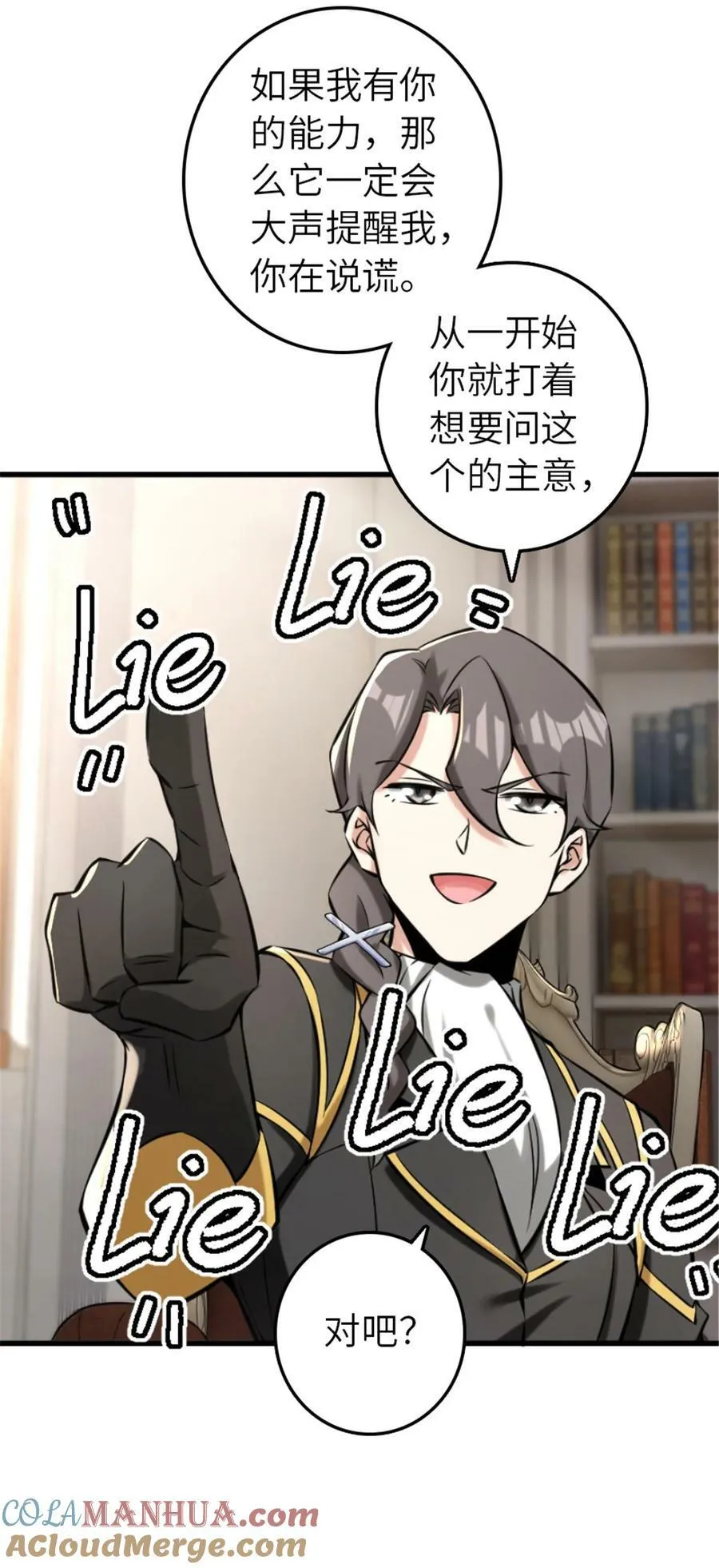 505 西线攻势正式开启 第10页