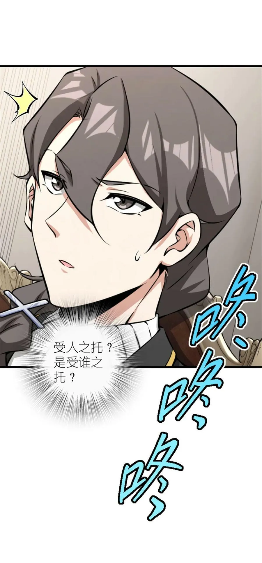 505 西线攻势正式开启 第12页