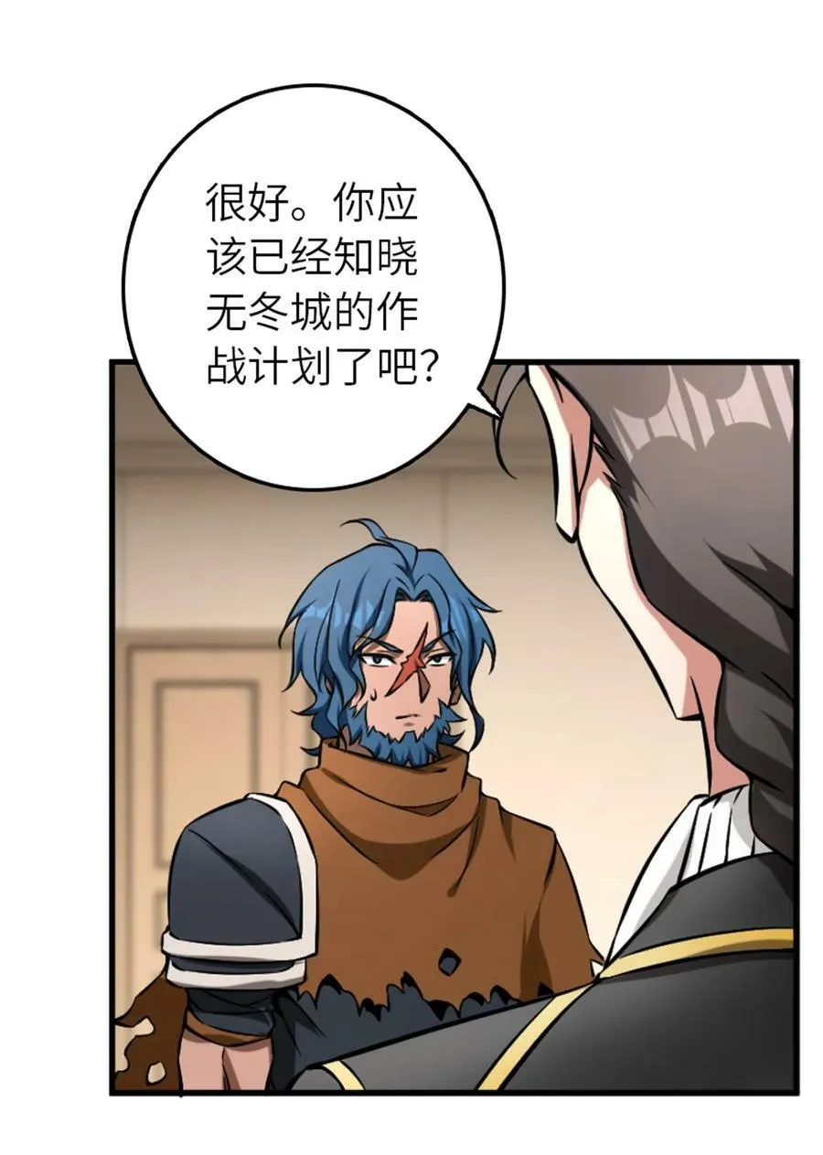 505 西线攻势正式开启 第14页