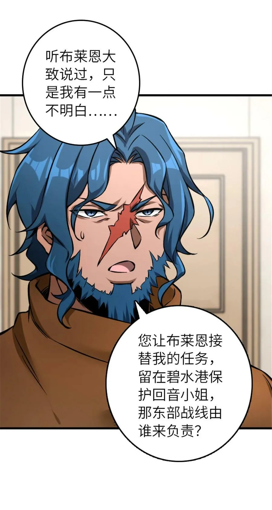 505 西线攻势正式开启 第15页