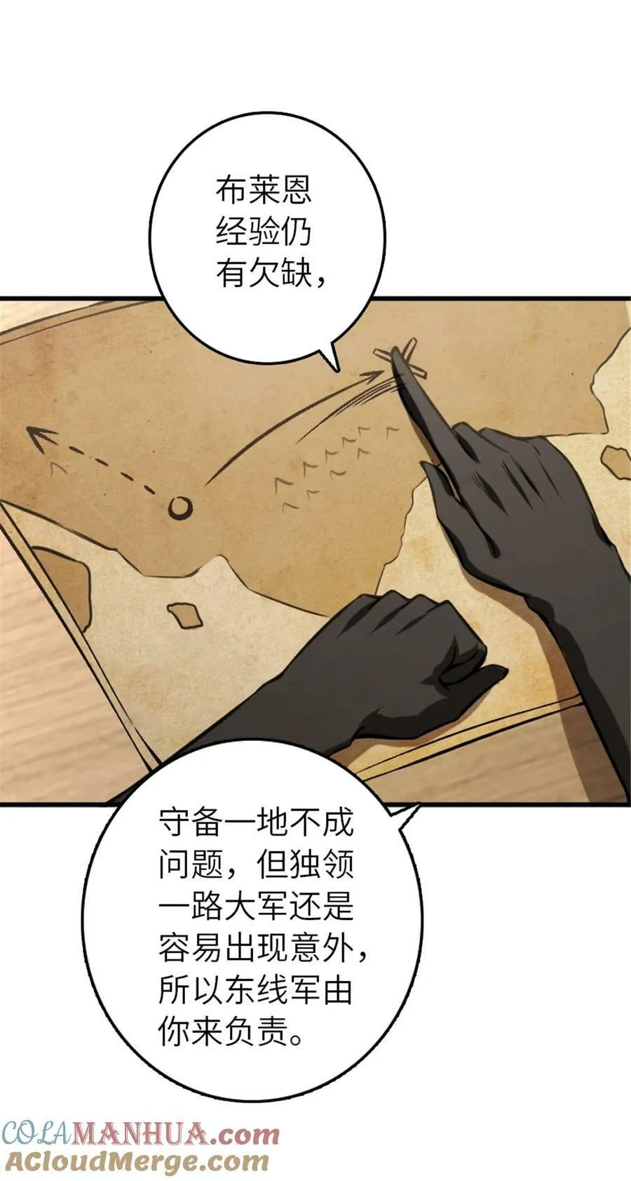 505 西线攻势正式开启 第16页