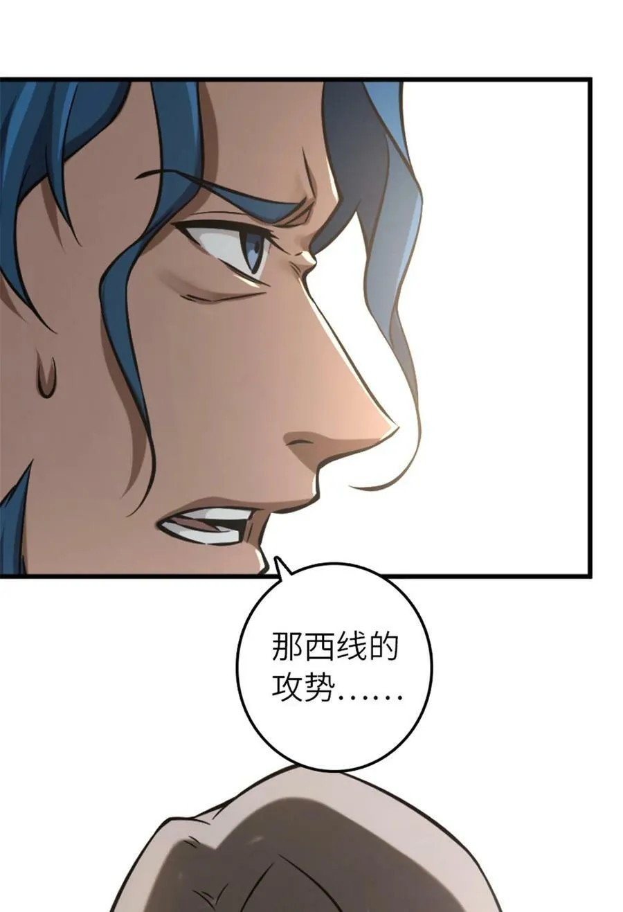 505 西线攻势正式开启 第17页
