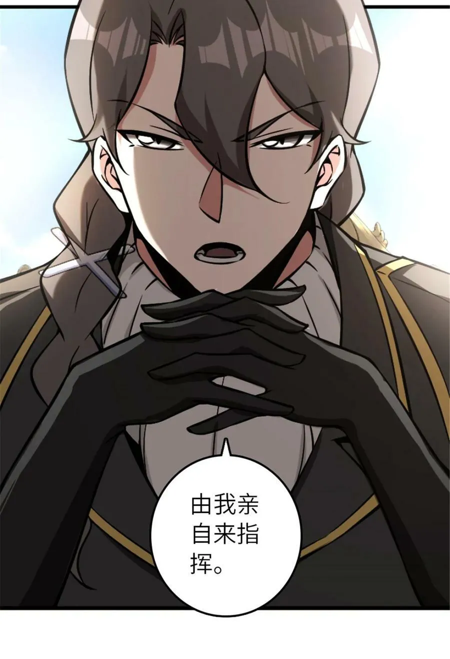 505 西线攻势正式开启 第18页