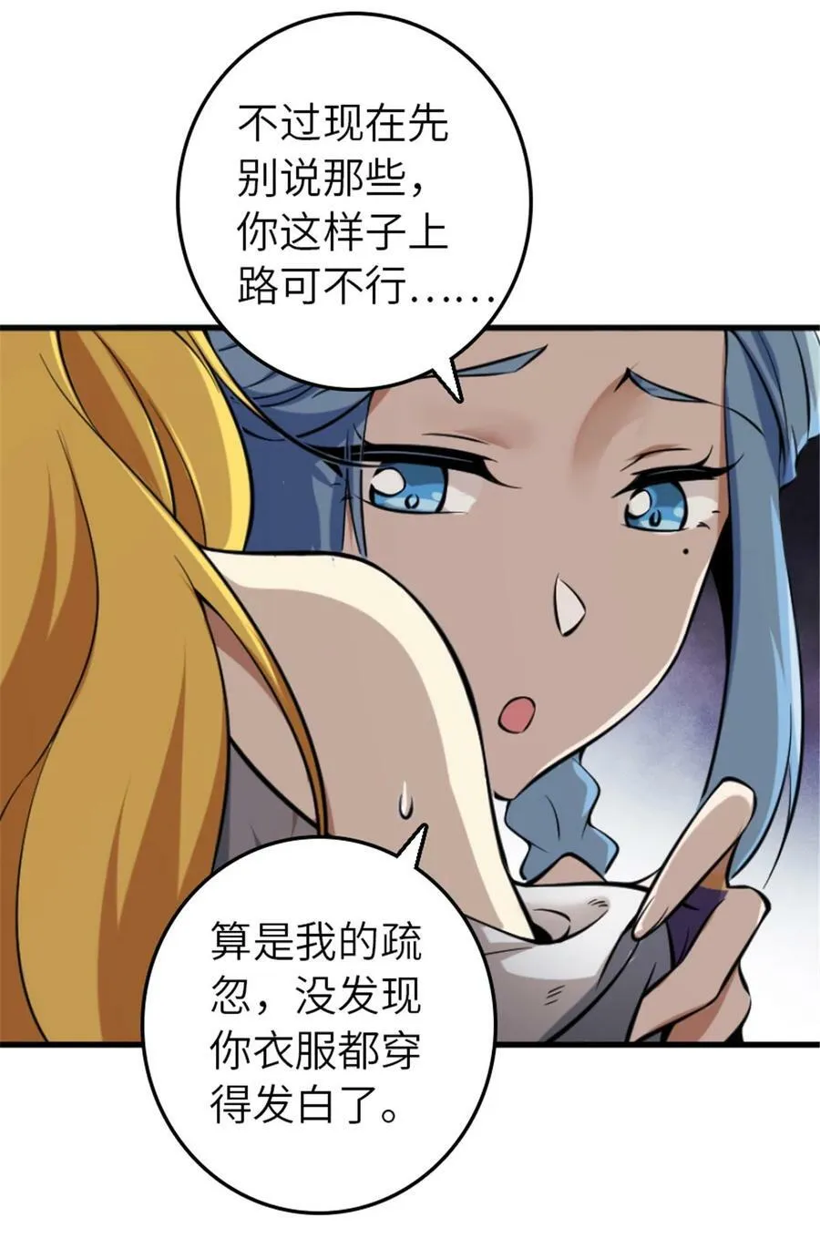 505 西线攻势正式开启 第24页