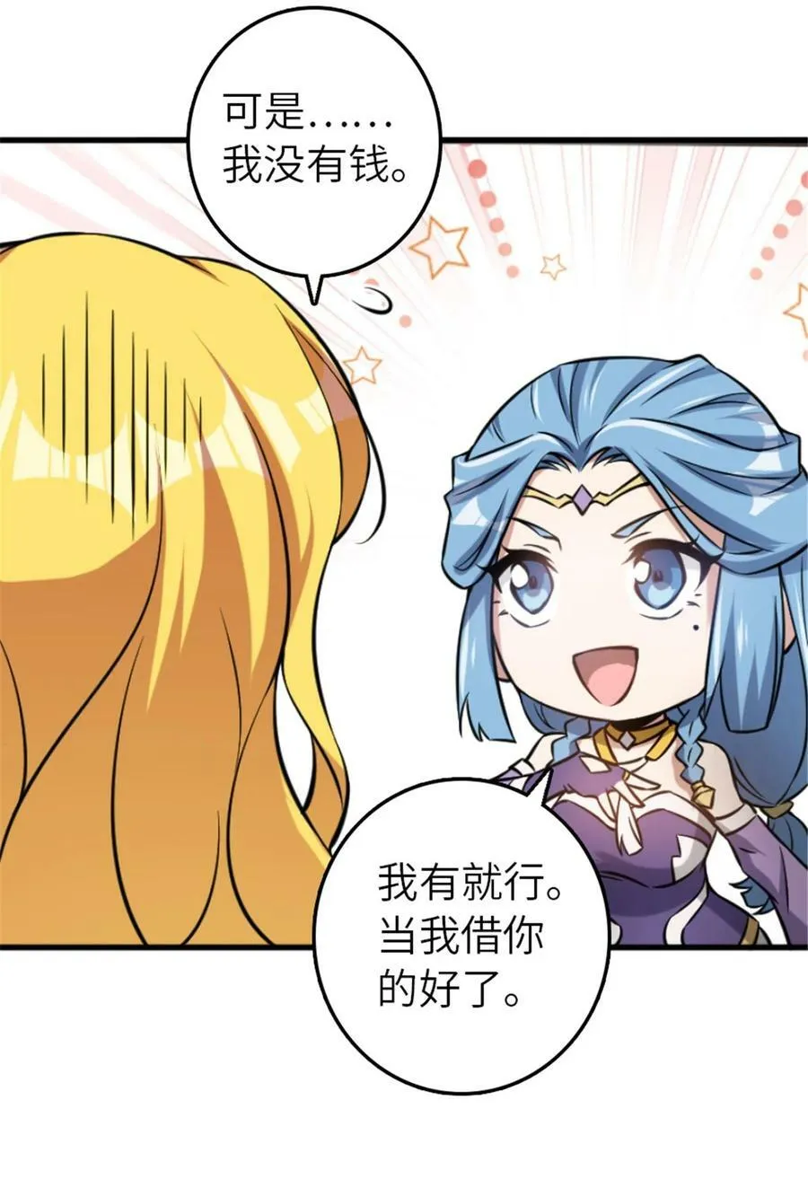 505 西线攻势正式开启 第27页