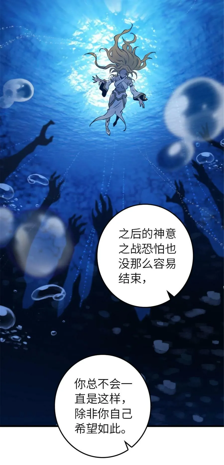 505 西线攻势正式开启 第29页