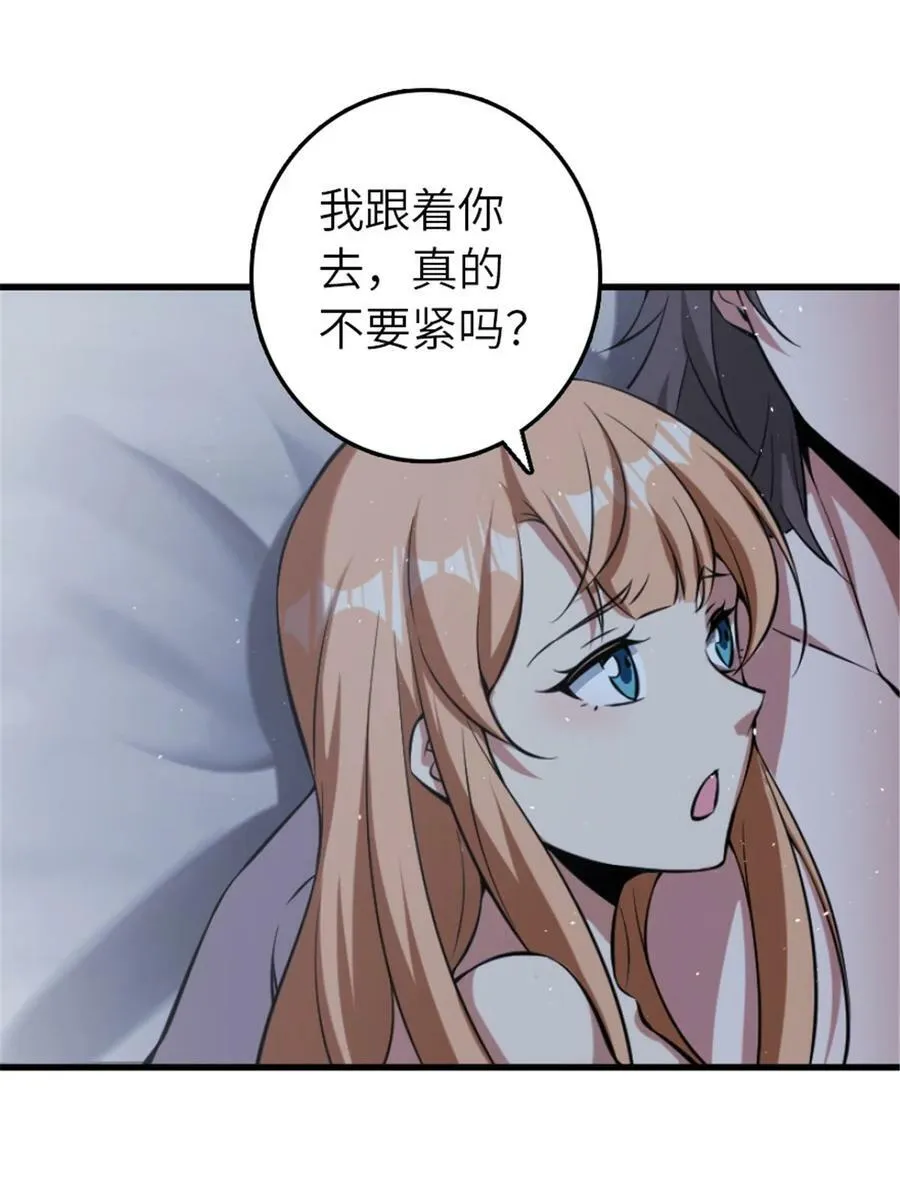 505 西线攻势正式开启 第38页