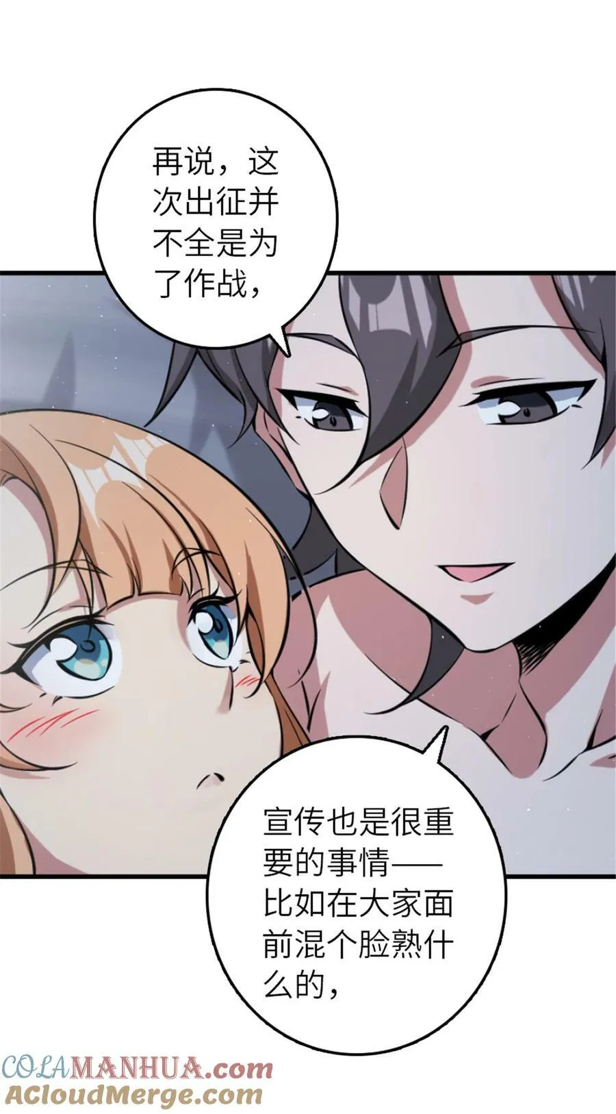 505 西线攻势正式开启 第40页