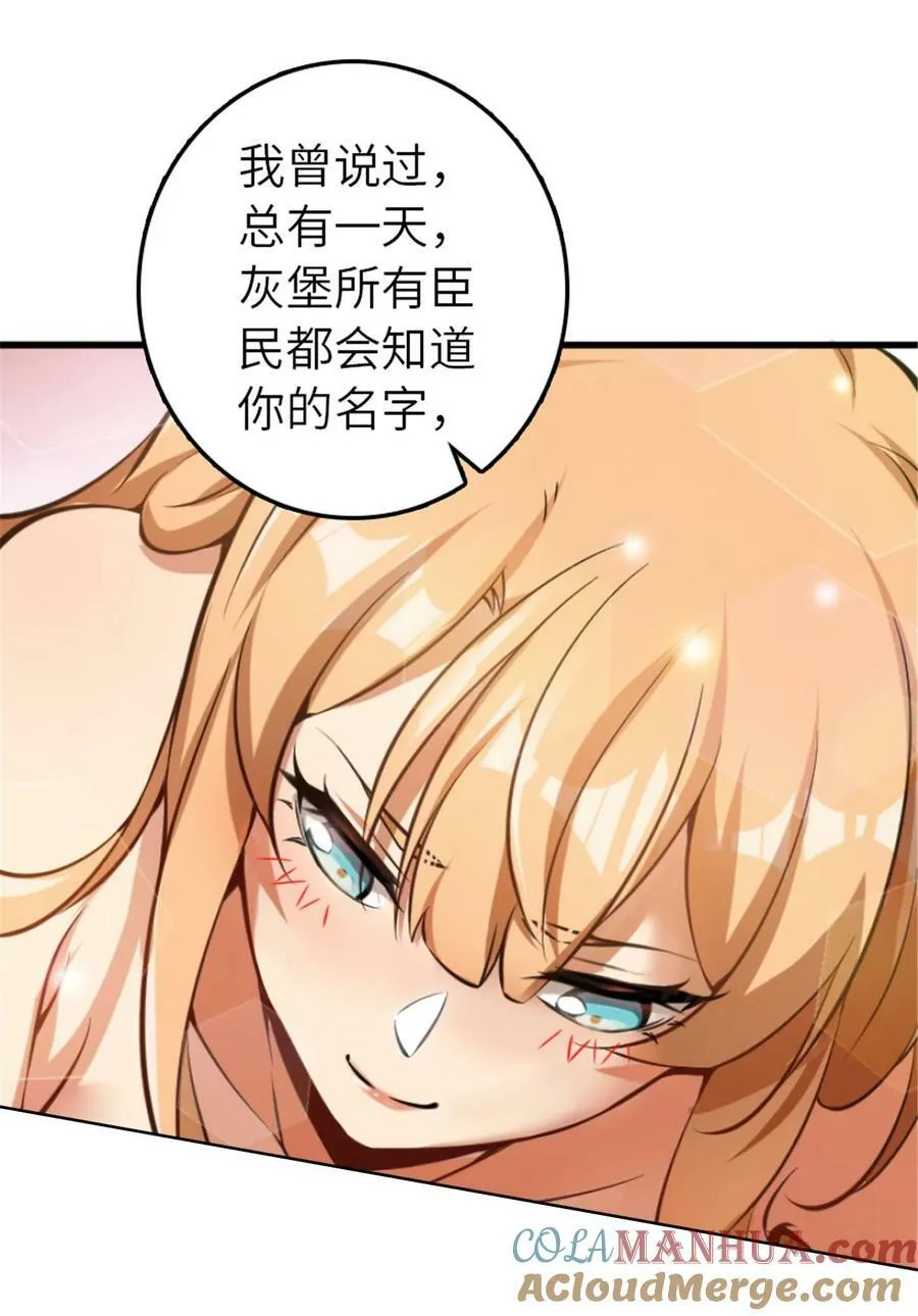 505 西线攻势正式开启 第43页