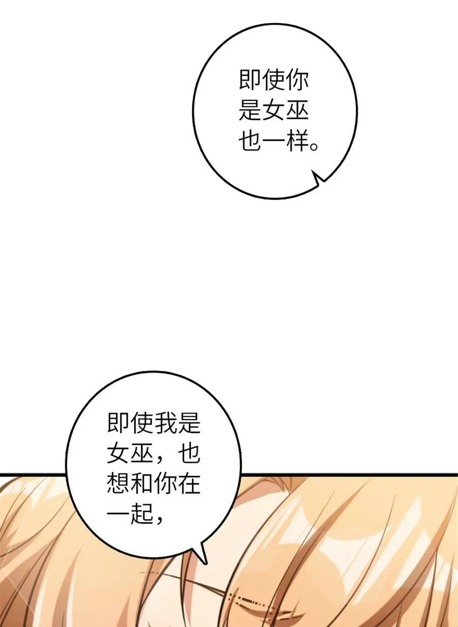 505 西线攻势正式开启 第44页